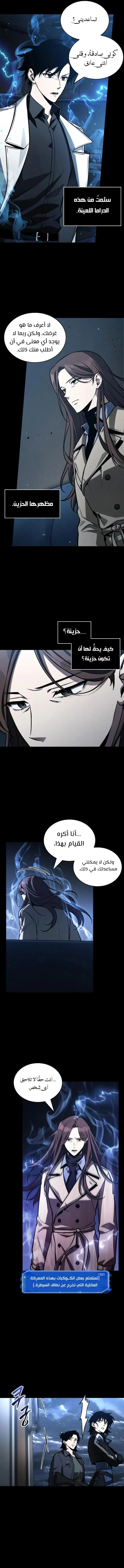 Read Omniscient Reader’s Viewpoint AR Manga Online