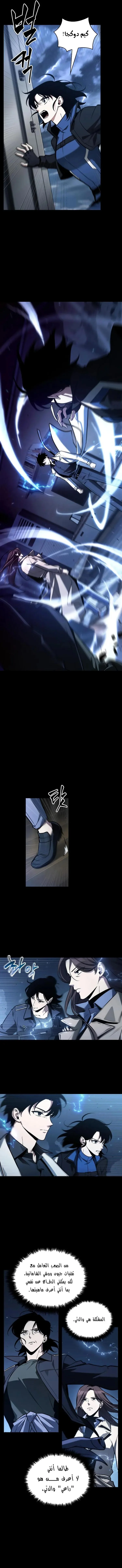 Read Omniscient Reader’s Viewpoint AR Manga Online