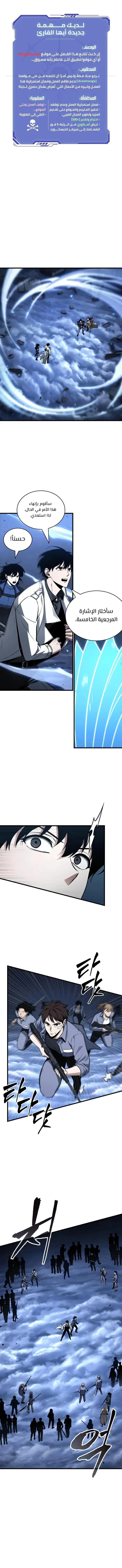 Read Omniscient Reader’s Viewpoint AR Manga Online