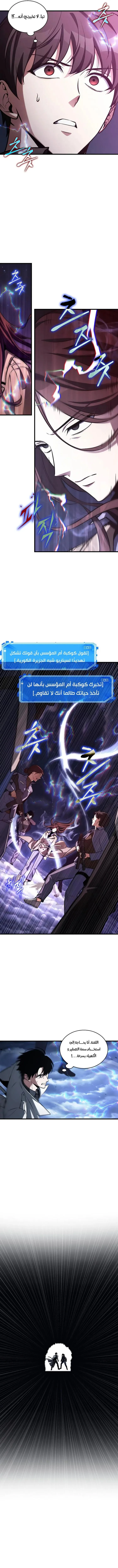 Read Omniscient Reader’s Viewpoint AR Manga Online
