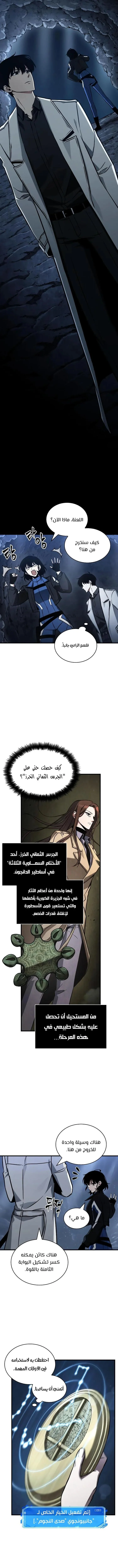 Read Omniscient Reader’s Viewpoint AR Manga Online