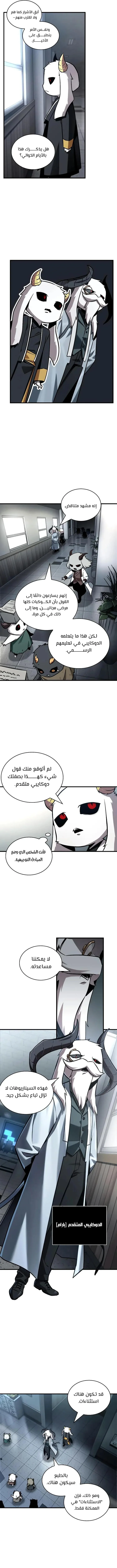 Read Omniscient Reader’s Viewpoint AR Manga Online