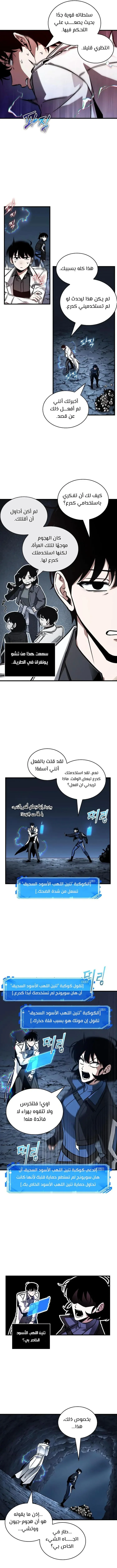Read Omniscient Reader’s Viewpoint AR Manga Online