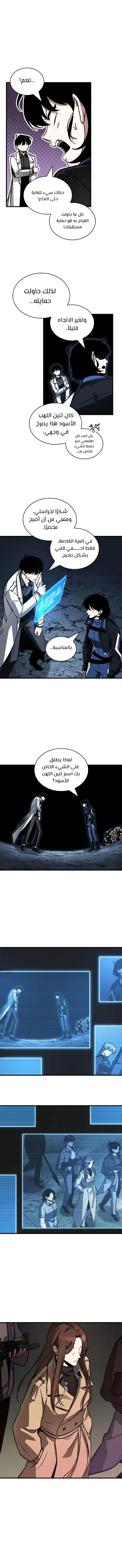 Read Omniscient Reader’s Viewpoint AR Manga Online