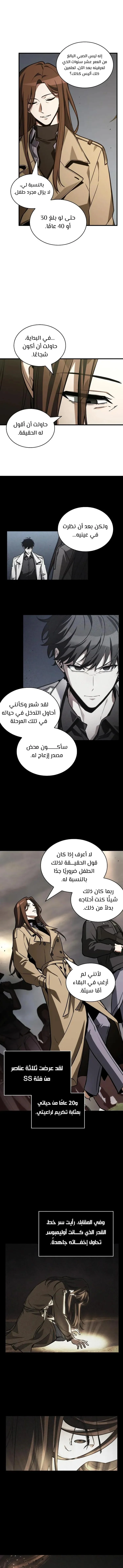 Read Omniscient Reader’s Viewpoint AR Manga Online