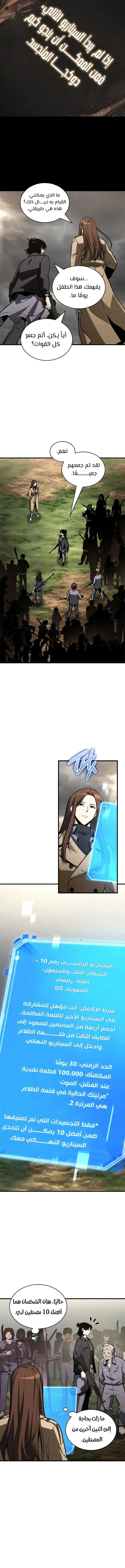 Read Omniscient Reader’s Viewpoint AR Manga Online