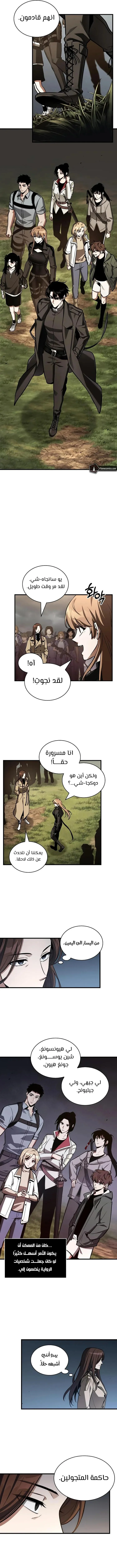 Read Omniscient Reader’s Viewpoint AR Manga Online