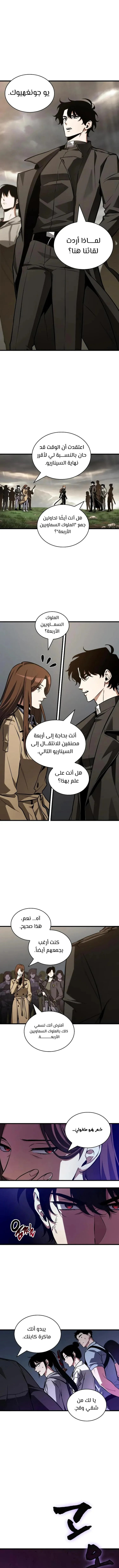 Read Omniscient Reader’s Viewpoint AR Manga Online