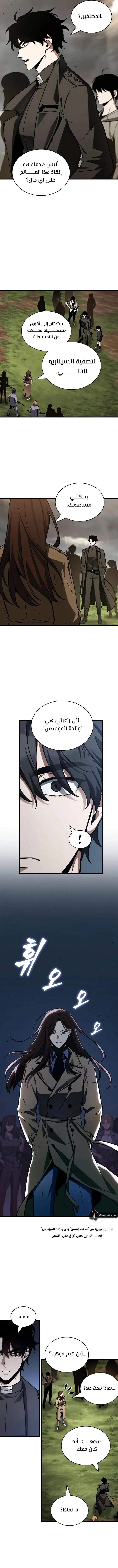 Read Omniscient Reader’s Viewpoint AR Manga Online