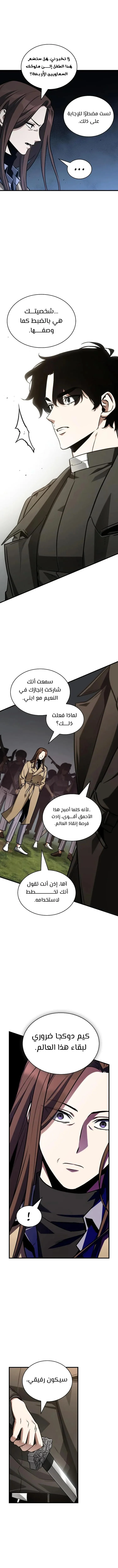 Read Omniscient Reader’s Viewpoint AR Manga Online