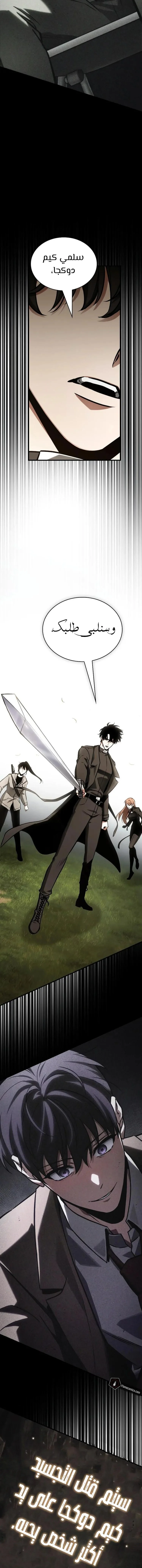 Read Omniscient Reader’s Viewpoint AR Manga Online