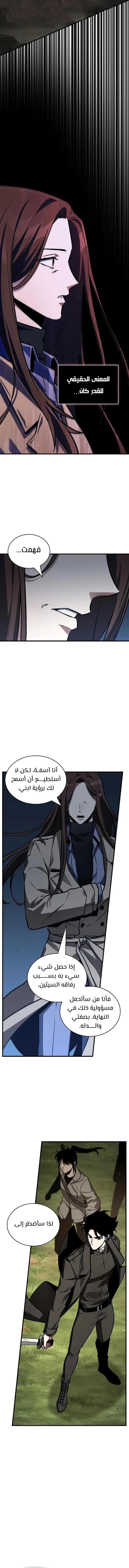 Read Omniscient Reader’s Viewpoint AR Manga Online