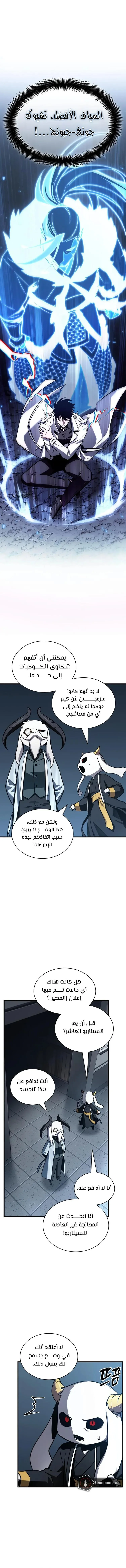 Read Omniscient Reader’s Viewpoint AR Manga Online
