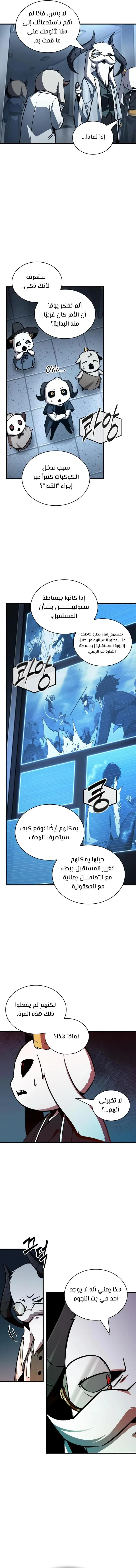 Read Omniscient Reader’s Viewpoint AR Manga Online