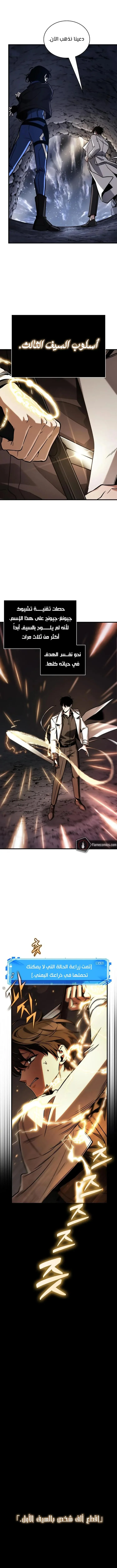 Read Omniscient Reader’s Viewpoint AR Manga Online