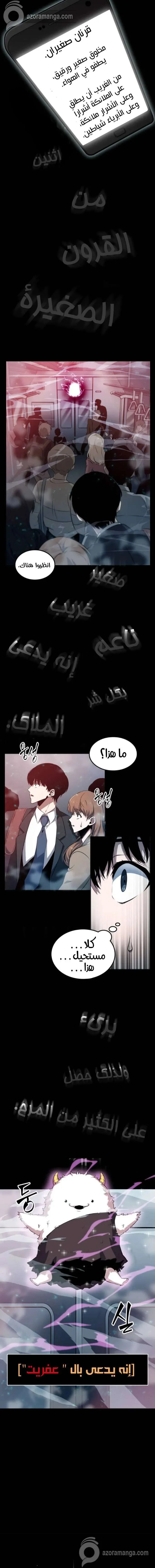 Read Omniscient Reader’s Viewpoint AR Manga Online