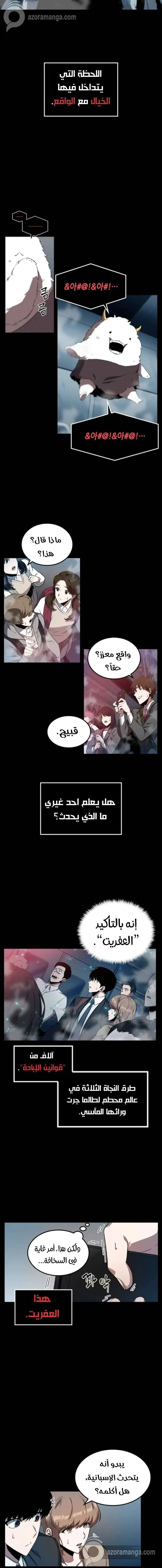 Read Omniscient Reader’s Viewpoint AR Manga Online