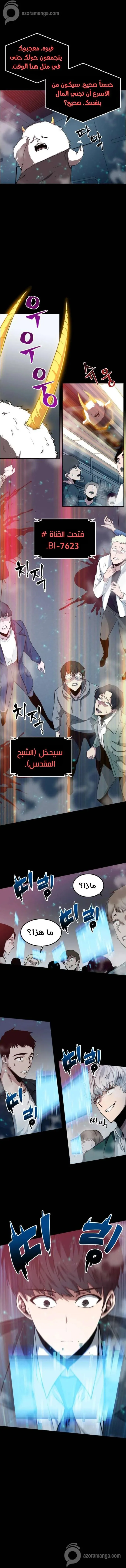 Read Omniscient Reader’s Viewpoint AR Manga Online