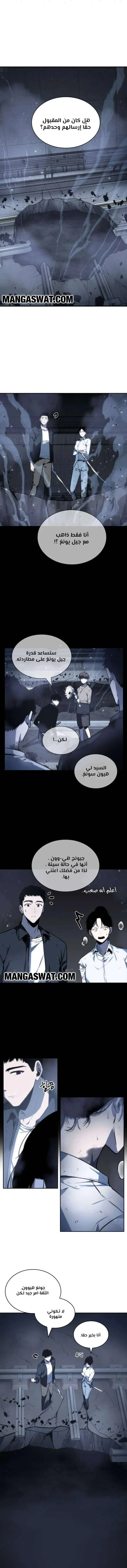Read Omniscient Reader’s Viewpoint AR Manga Online