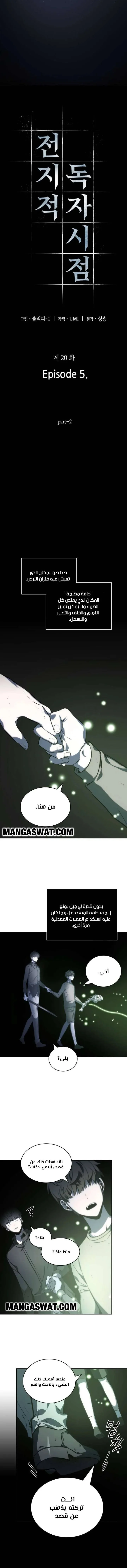 Read Omniscient Reader’s Viewpoint AR Manga Online