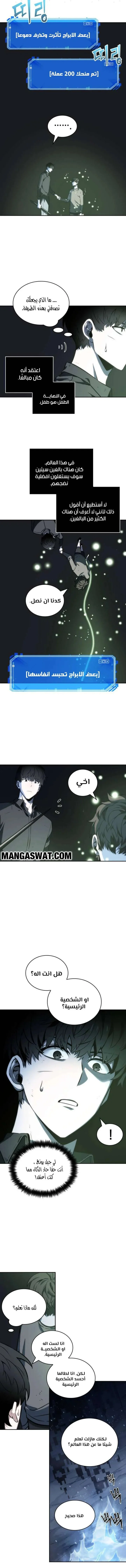 Read Omniscient Reader’s Viewpoint AR Manga Online