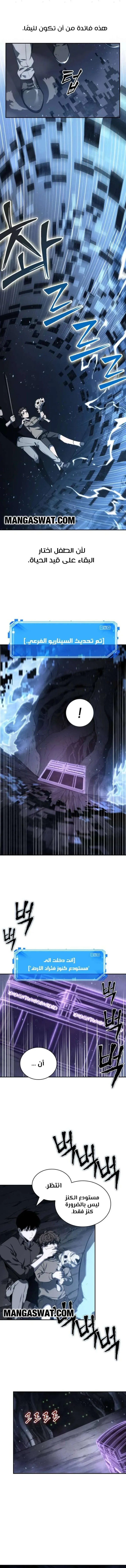 Read Omniscient Reader’s Viewpoint AR Manga Online