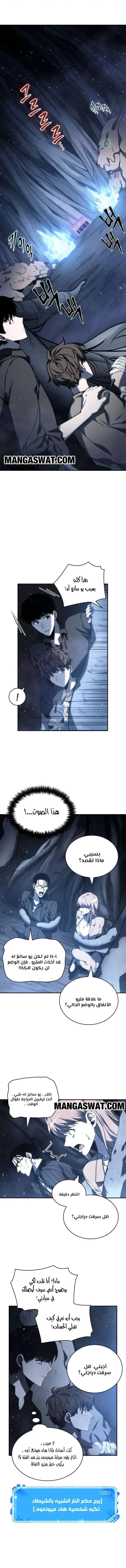 Read Omniscient Reader’s Viewpoint AR Manga Online