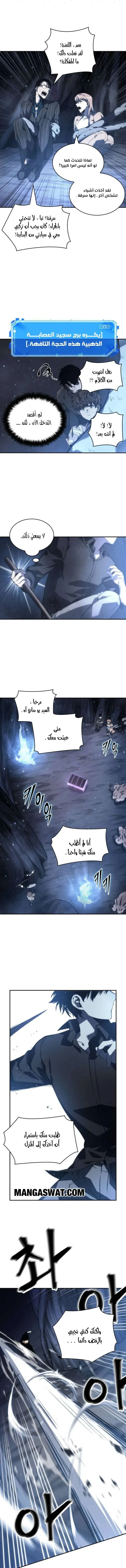 Read Omniscient Reader’s Viewpoint AR Manga Online