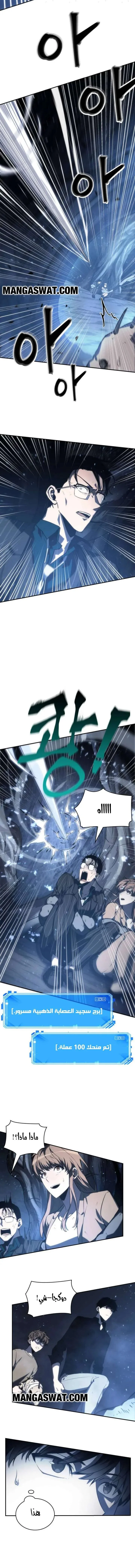 Read Omniscient Reader’s Viewpoint AR Manga Online