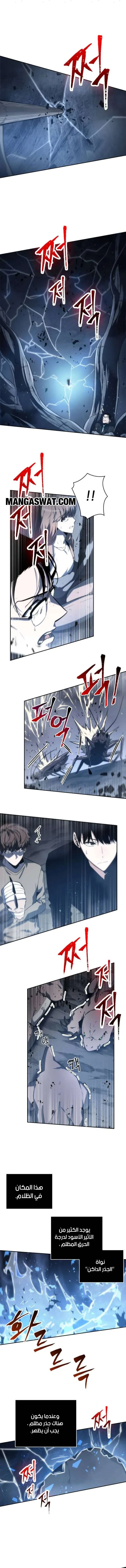 Read Omniscient Reader’s Viewpoint AR Manga Online