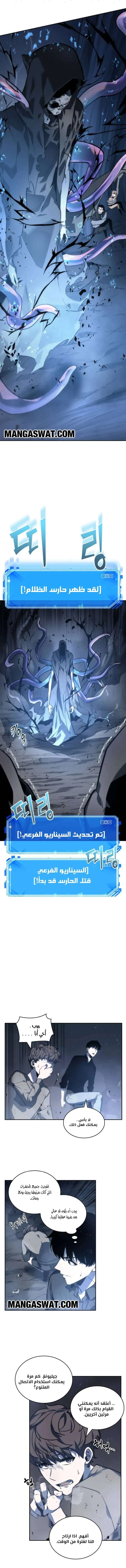 Read Omniscient Reader’s Viewpoint AR Manga Online