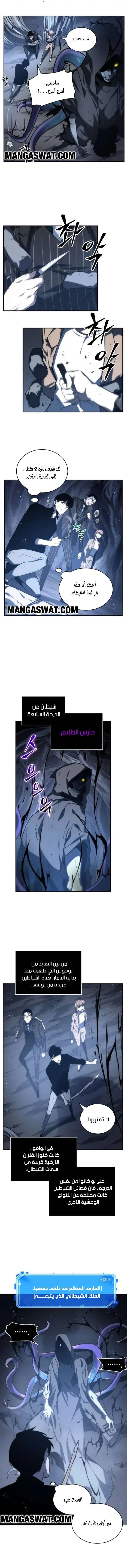 Read Omniscient Reader’s Viewpoint AR Manga Online