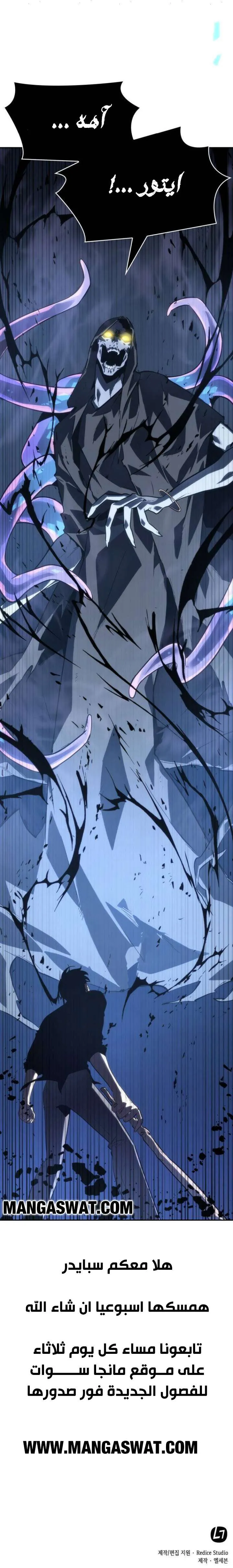 Read Omniscient Reader’s Viewpoint AR Manga Online