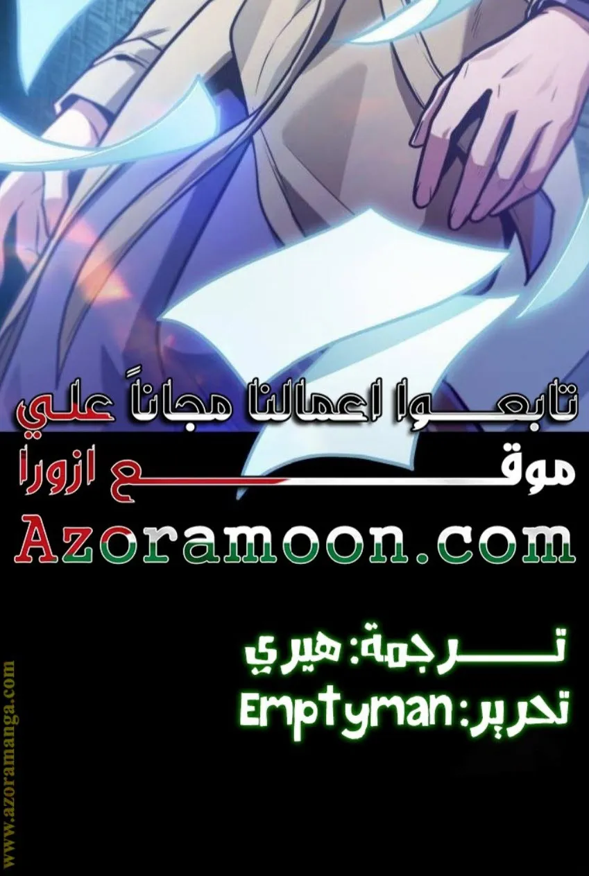 Read Omniscient Reader’s Viewpoint AR Manga Online
