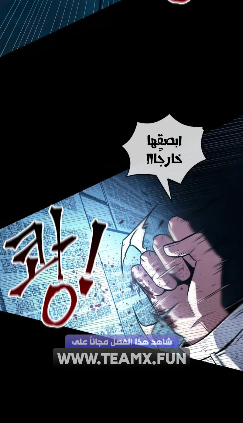 Read Omniscient Reader’s Viewpoint AR Manga Online
