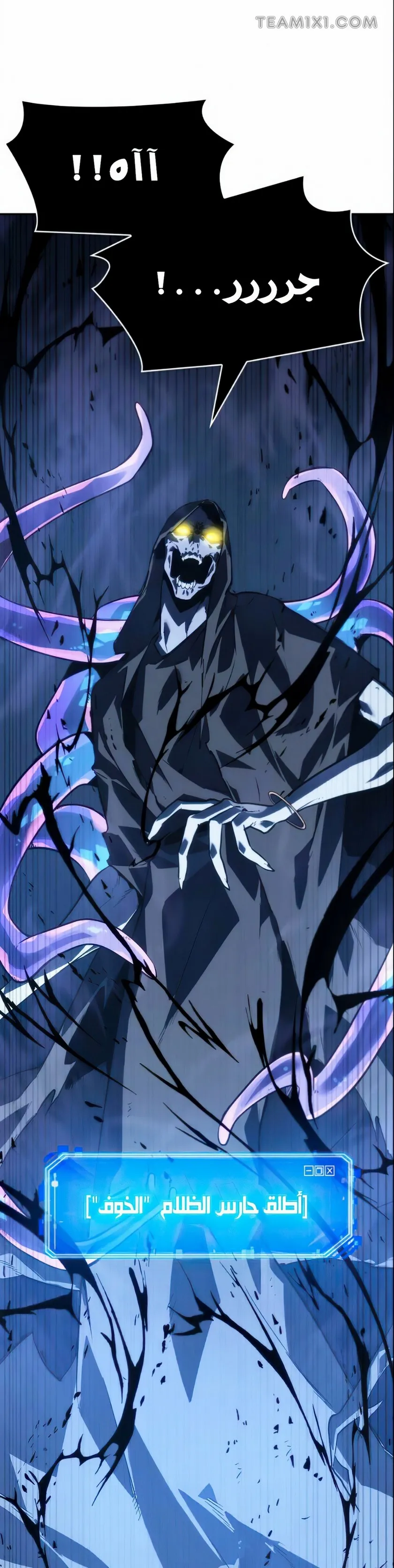 Read Omniscient Reader’s Viewpoint AR Manga Online