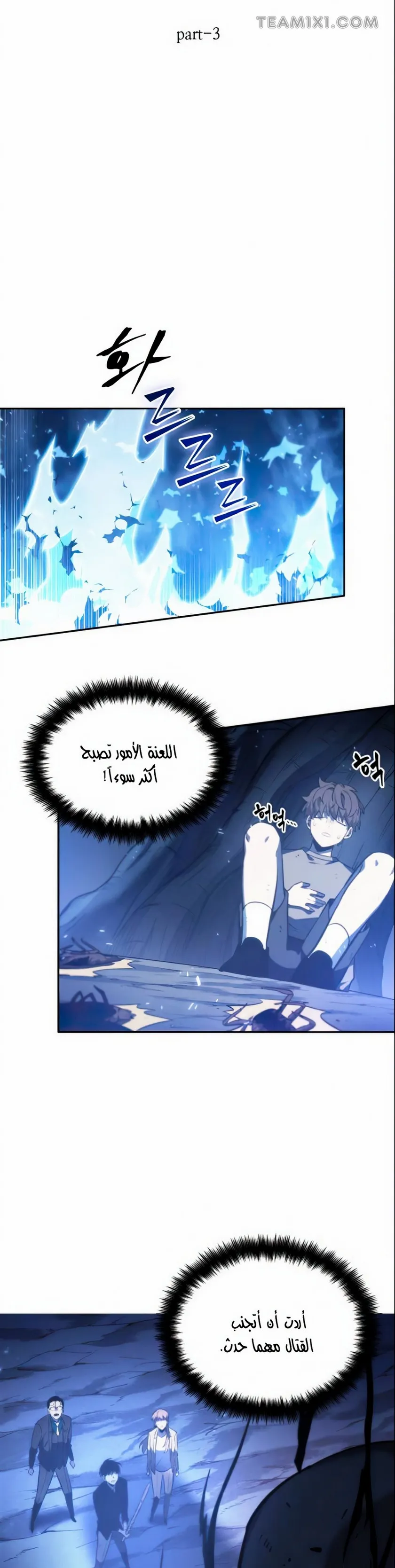 Read Omniscient Reader’s Viewpoint AR Manga Online