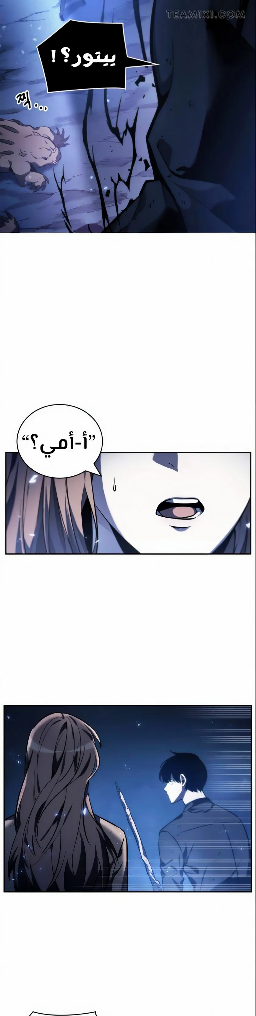 Read Omniscient Reader’s Viewpoint AR Manga Online