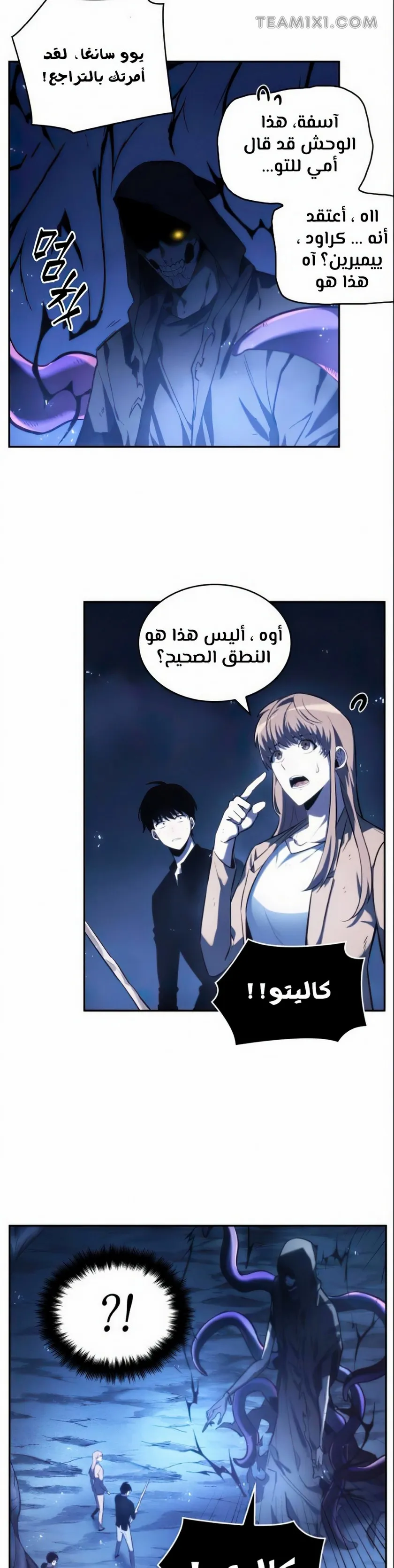 Read Omniscient Reader’s Viewpoint AR Manga Online