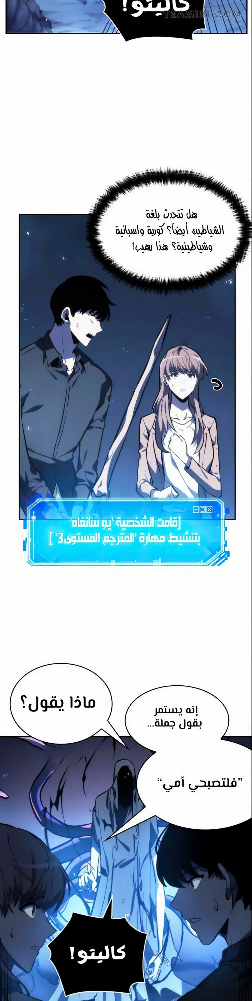 Read Omniscient Reader’s Viewpoint AR Manga Online