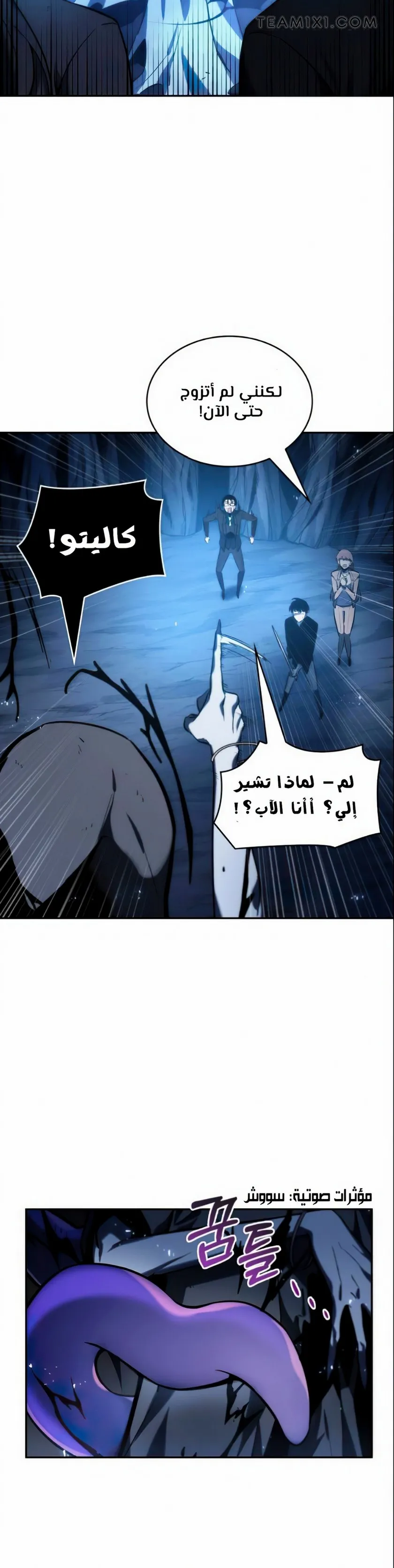 Read Omniscient Reader’s Viewpoint AR Manga Online