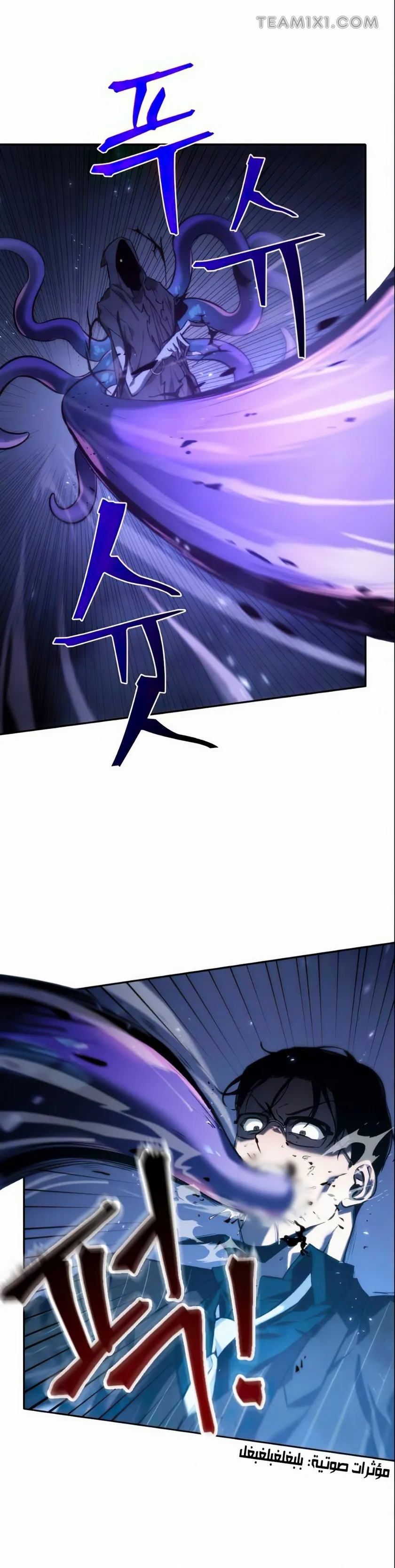 Read Omniscient Reader’s Viewpoint AR Manga Online