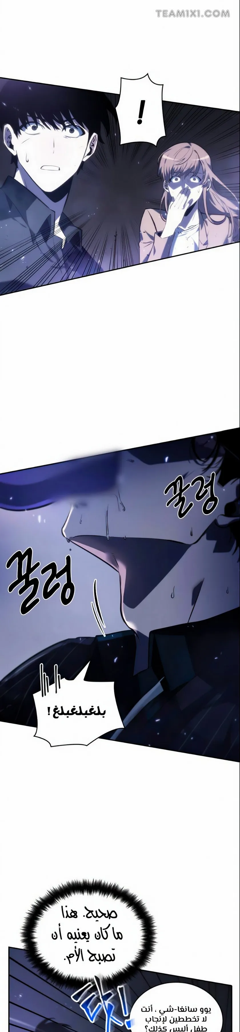 Read Omniscient Reader’s Viewpoint AR Manga Online