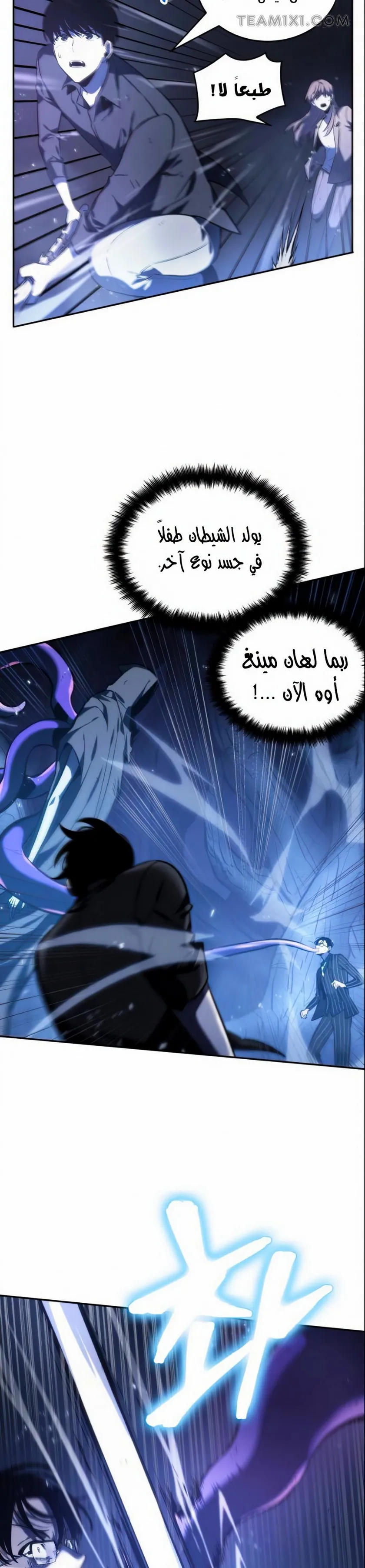 Read Omniscient Reader’s Viewpoint AR Manga Online