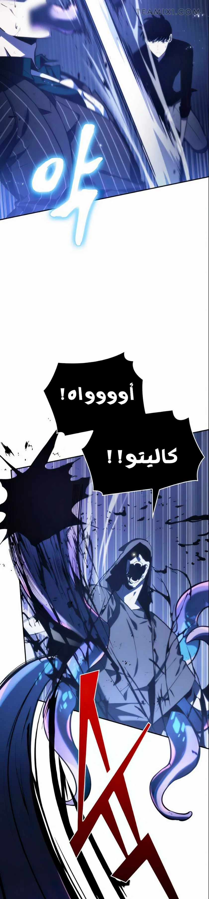 Read Omniscient Reader’s Viewpoint AR Manga Online