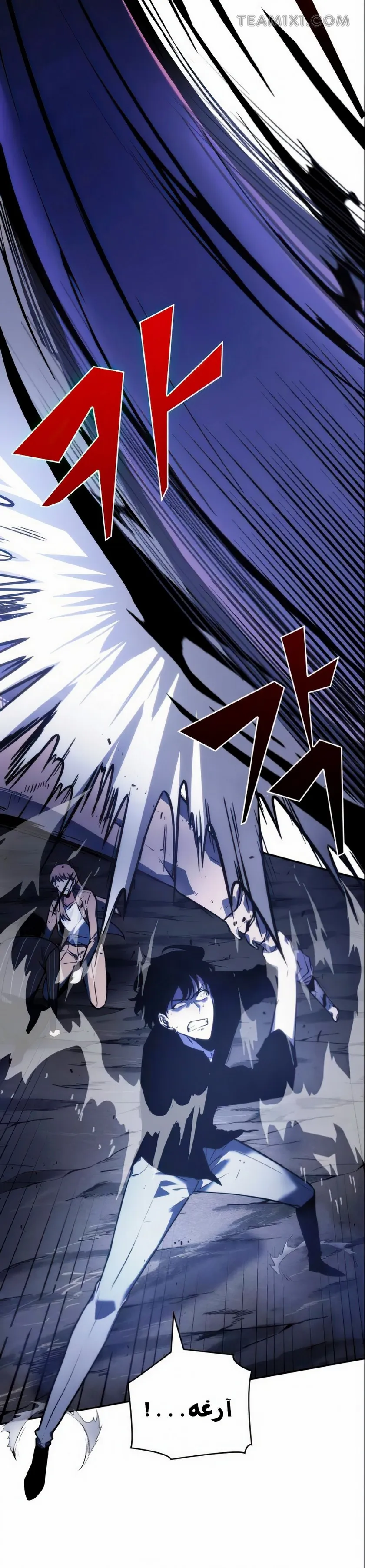 Read Omniscient Reader’s Viewpoint AR Manga Online