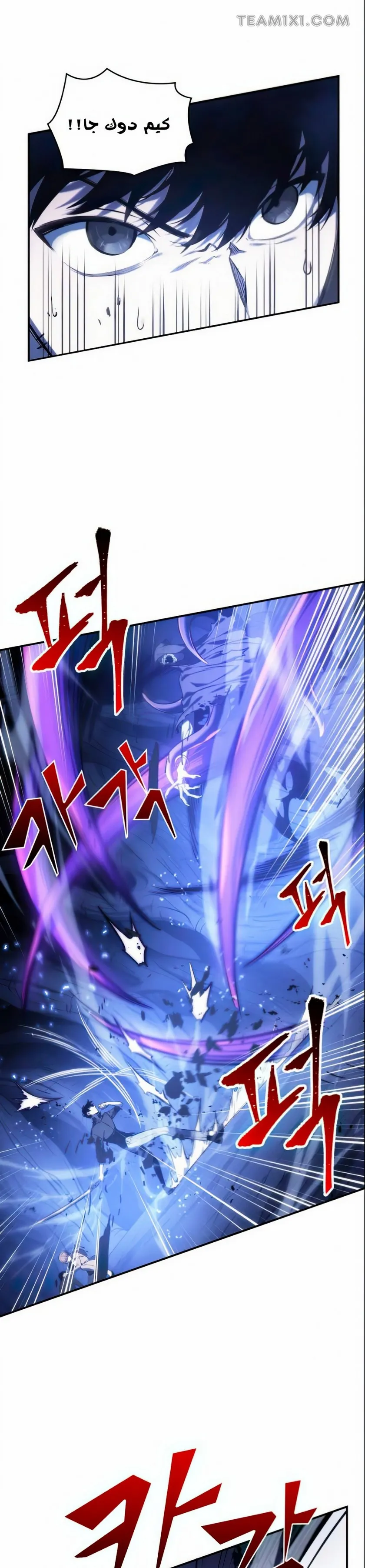 Read Omniscient Reader’s Viewpoint AR Manga Online