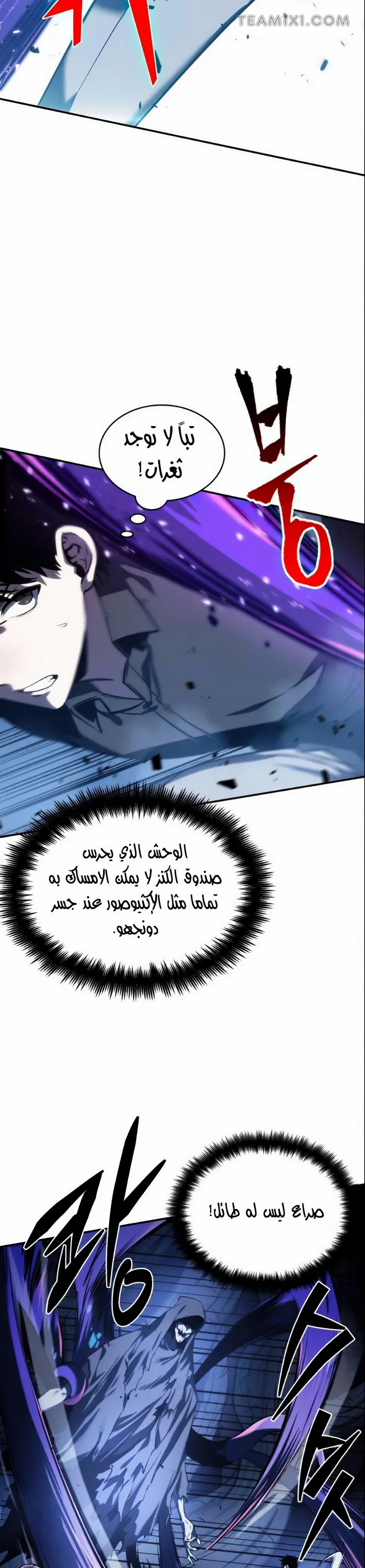 Read Omniscient Reader’s Viewpoint AR Manga Online