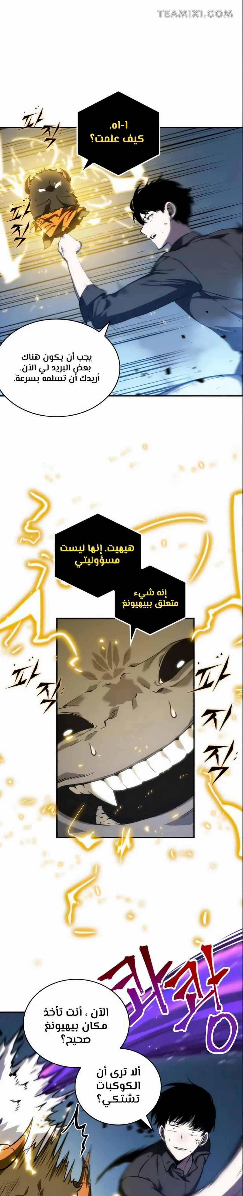 Read Omniscient Reader’s Viewpoint AR Manga Online