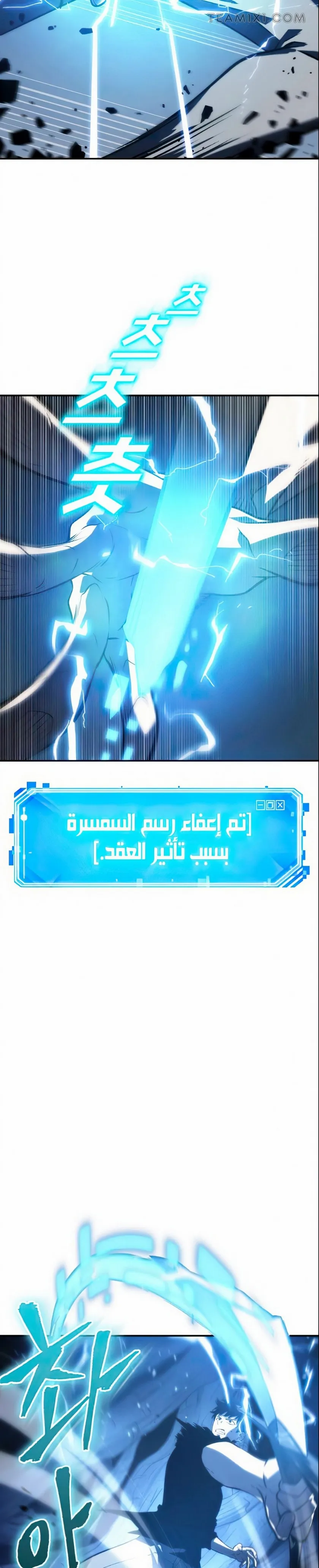 Read Omniscient Reader’s Viewpoint AR Manga Online
